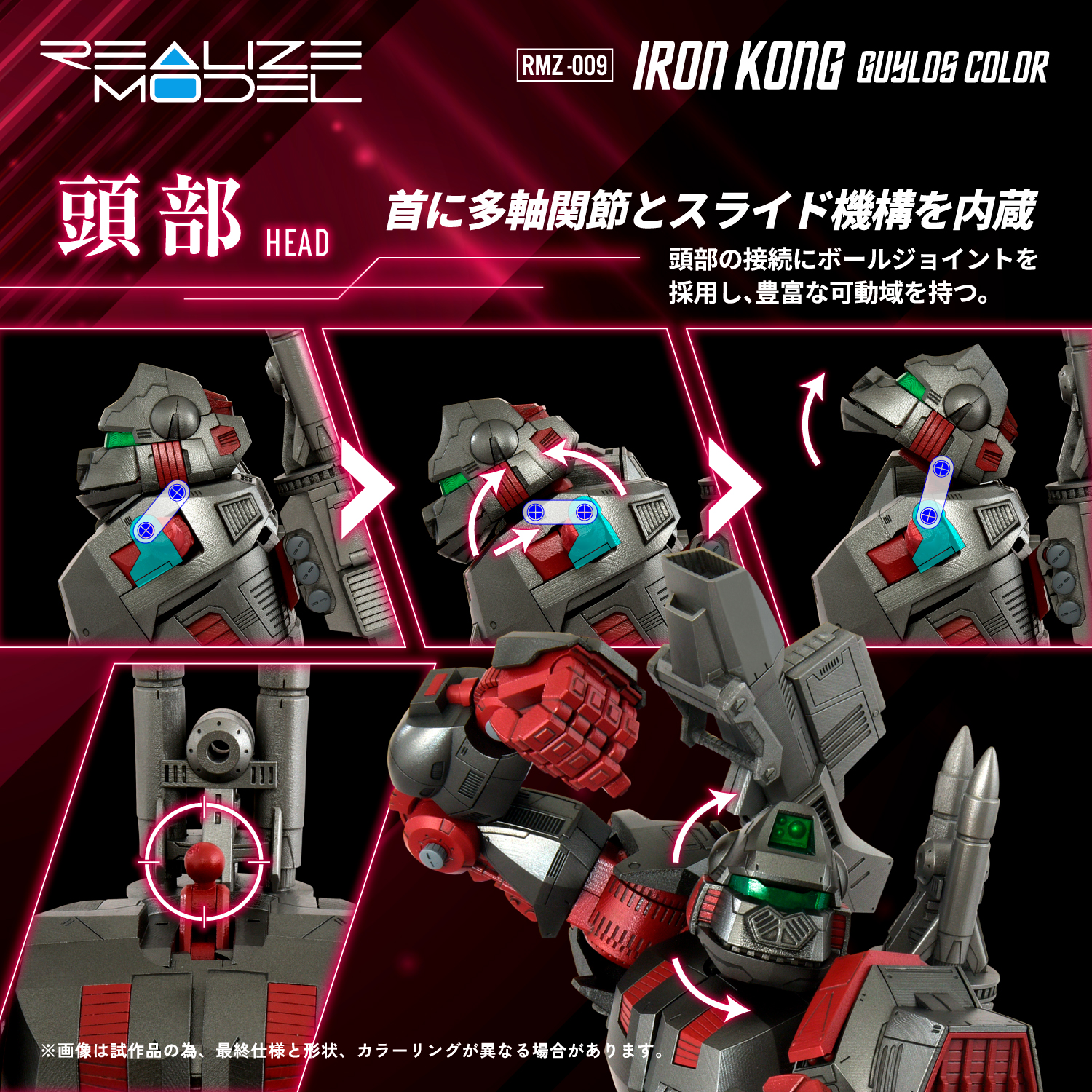 REALIZE MODEL ZOIDS RMZ-009 IRON KONG GUYLOS Color
